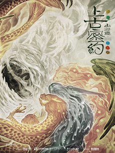 ɽ����֮�Ϲ���Լ�������(��45��)