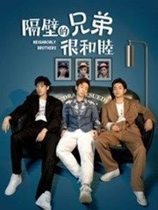 ���ڵ��ֵܺܺ����������(��30��)