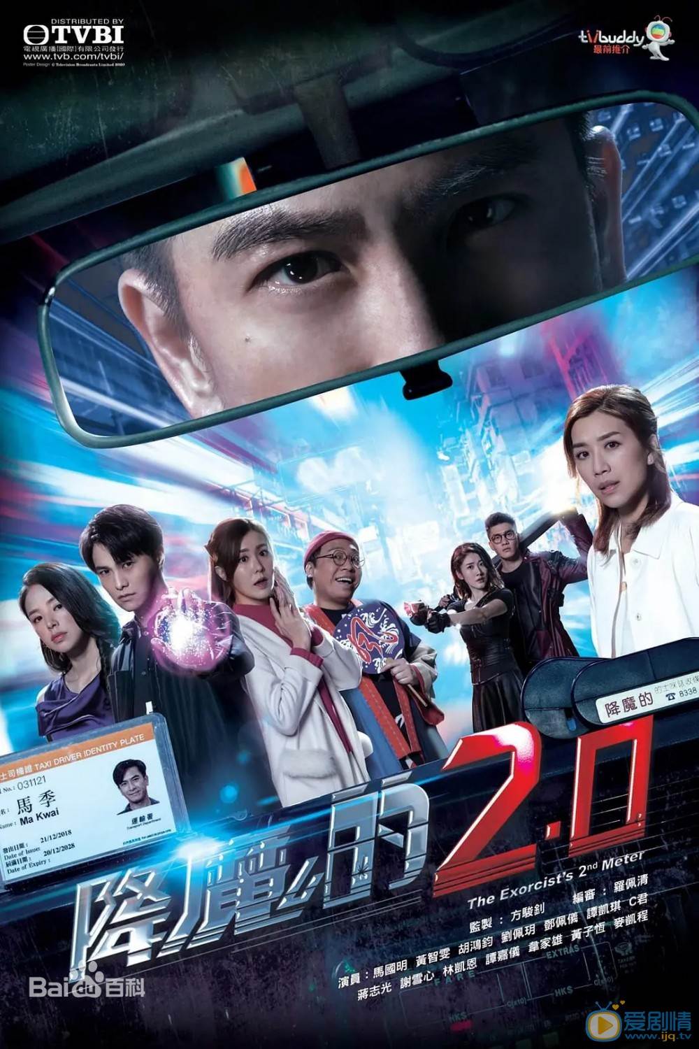 tvb��ħ��2.0�������(��25��)