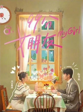 99��Ů���Ѿ�����ܣ���24����