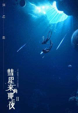 ����������һҹ2�������