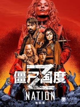 ��ʬ���ȵ�һ��������ܣ���13����