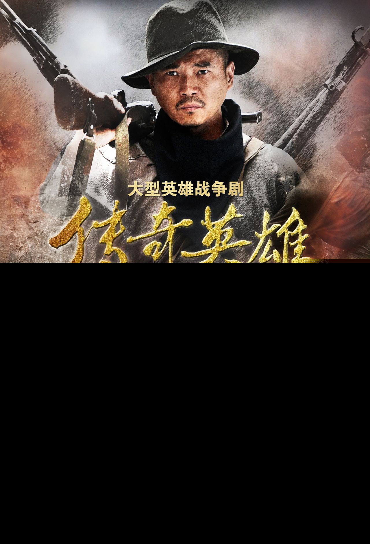 ����Ӣ�۾������