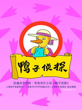 Ѽ����̽ A Miss Mallard Mystery�������