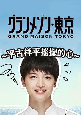 �����󷹵꣺ƽ����ƽҡ�ڵ��ľ������