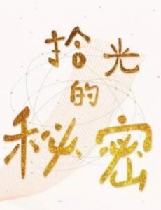 ��ůʱ��������