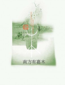 ��Ĩ�����ҵ��ǹ�������