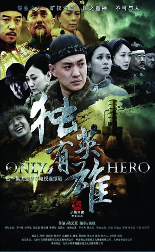 ����Ӣ�۾������