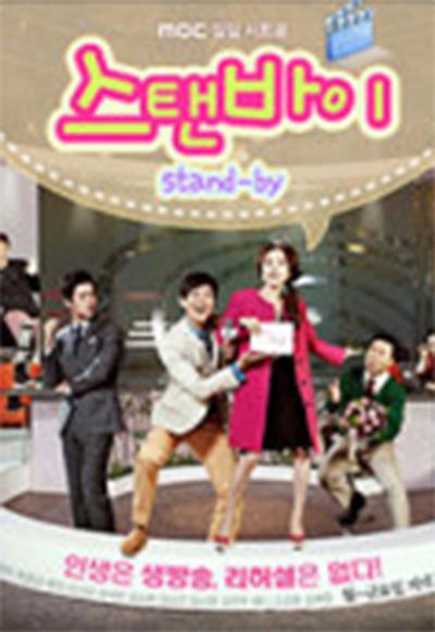 StandBy�������