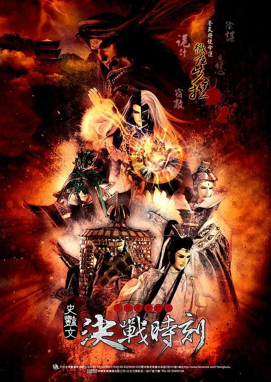 ��ط���¼֮��սʱ�̾������