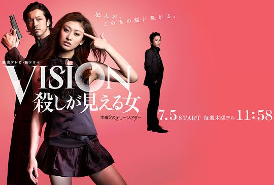 Vision�����ü�ɱ�˵�Ů�˾������