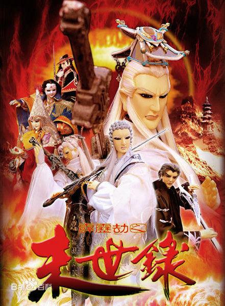 ������֮ĩ��¼�������