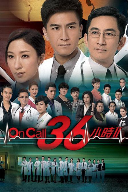 OnCall36Сʱ2�������