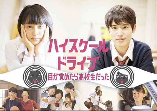 HighschoolDrive�������