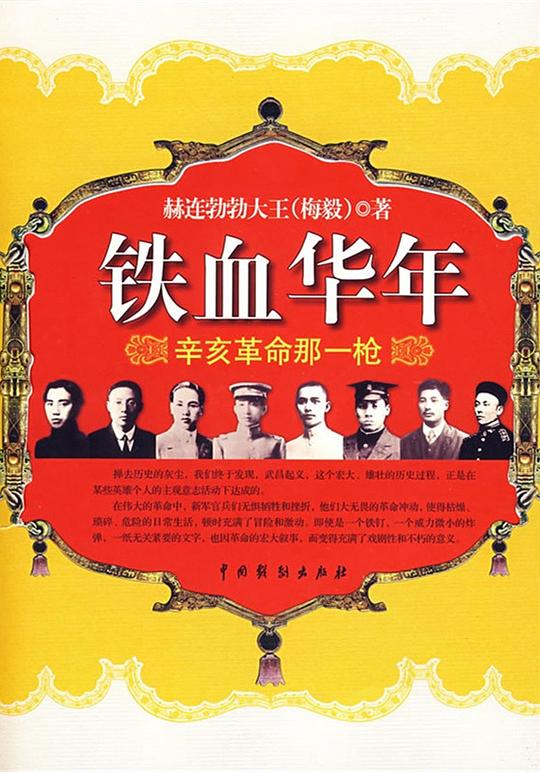 ��Ѫ�껪�������