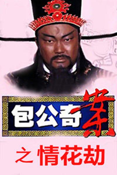 �����永֮�黨�پ������