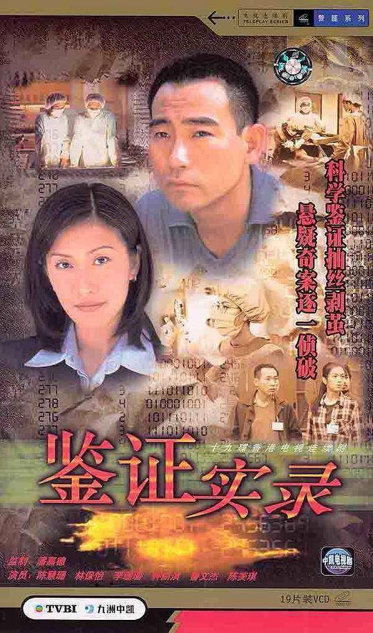 ��֤ʵ¼�������