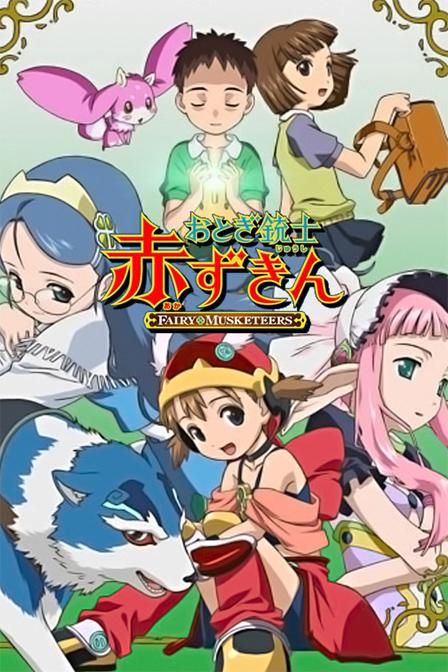 ͯ��ǹ��С��ñ�������