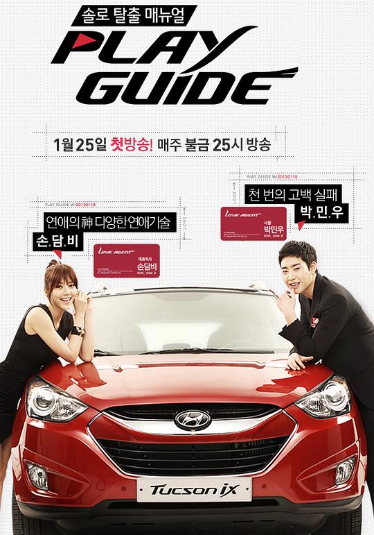 PlayGuide�������