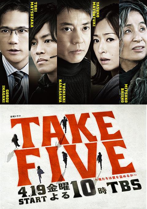 TAKEFIVE�������ܵ�ȡ����������