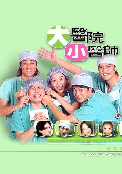 ��ҽԺСҽʦ�������