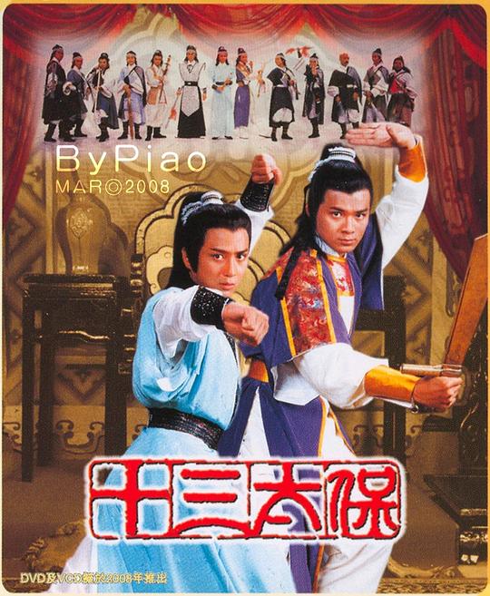 ʮ��̫���������