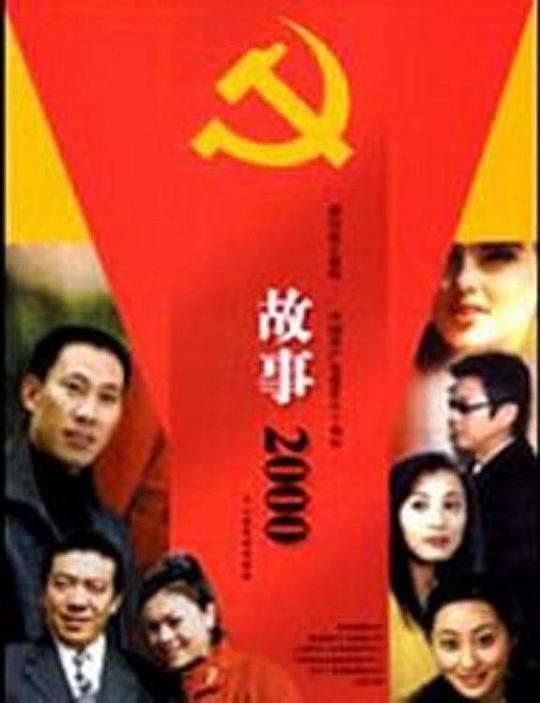 ����2000�������