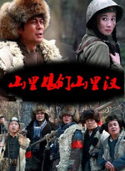 ɽ������ɽ�ﺺ�������