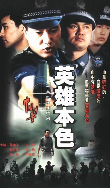 �й��̾�֮Ӣ�۱�ɫ�������