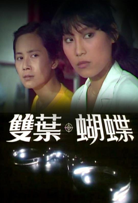 ˫Ҷ�������������