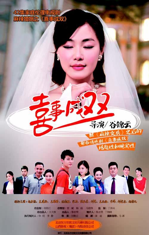 ��������֮ϲ�³�˫�������