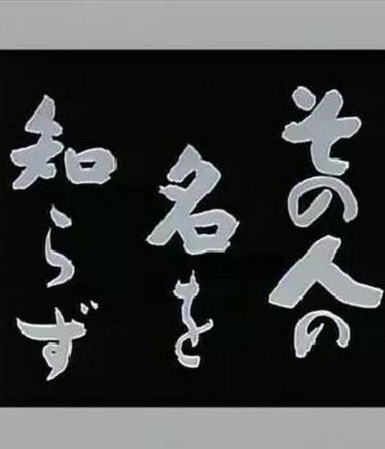 ��֪�����������