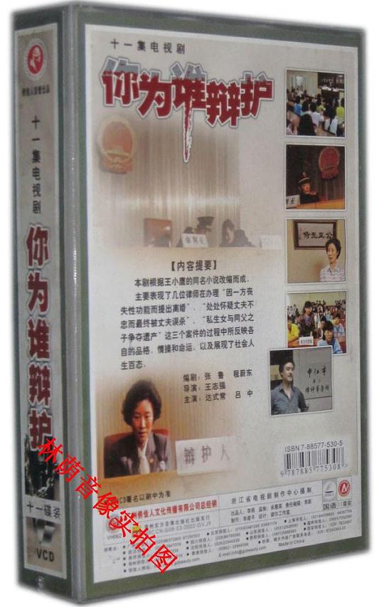 ��Ϊ˭�绤�������