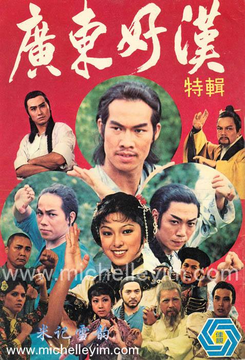 �㶫�ú��������