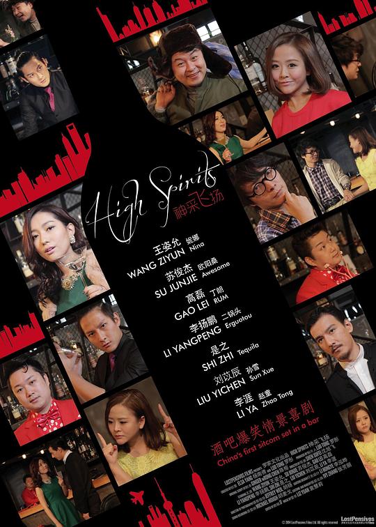 HighSpirits�������