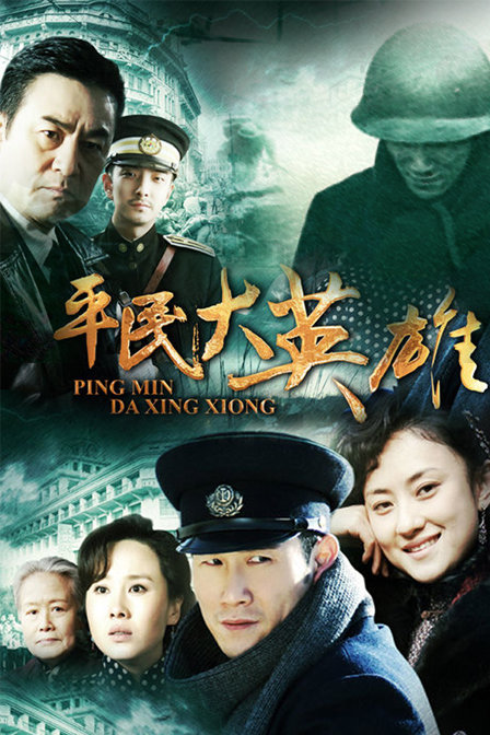 ƽ���Ӣ�۾������