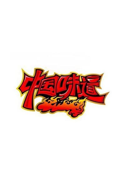 �й�ζ���������������