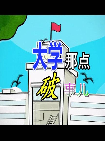 ��ѧ�ǵ����¶��������