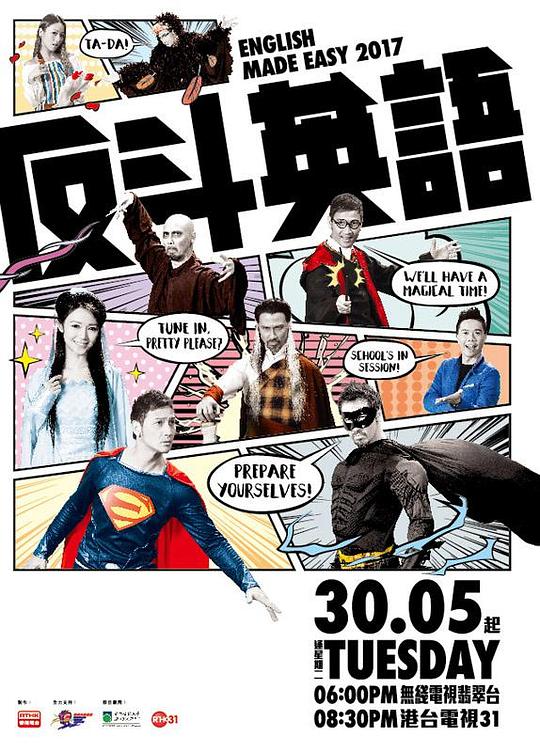 ����Ӣ��2017�������