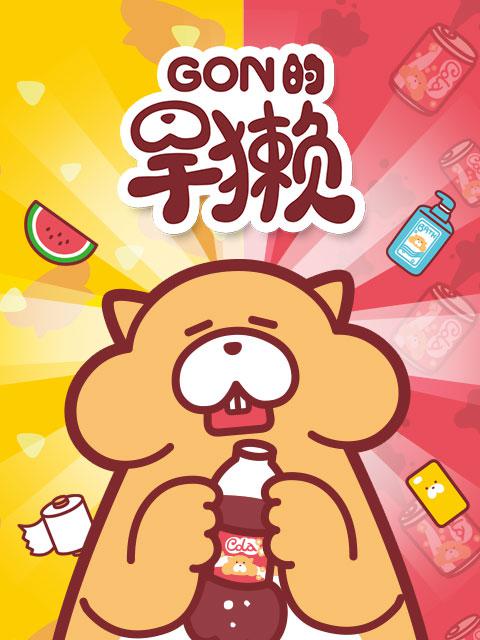 Gon�ĺ�̡��һ���������