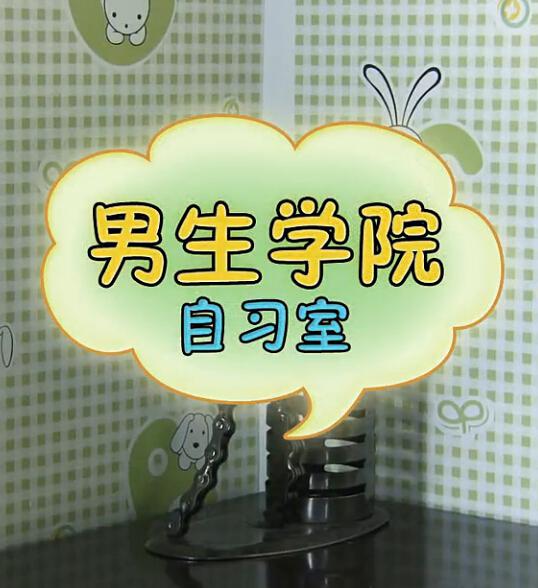 ����ѧԺ��ϰ�ҵ�һ���������