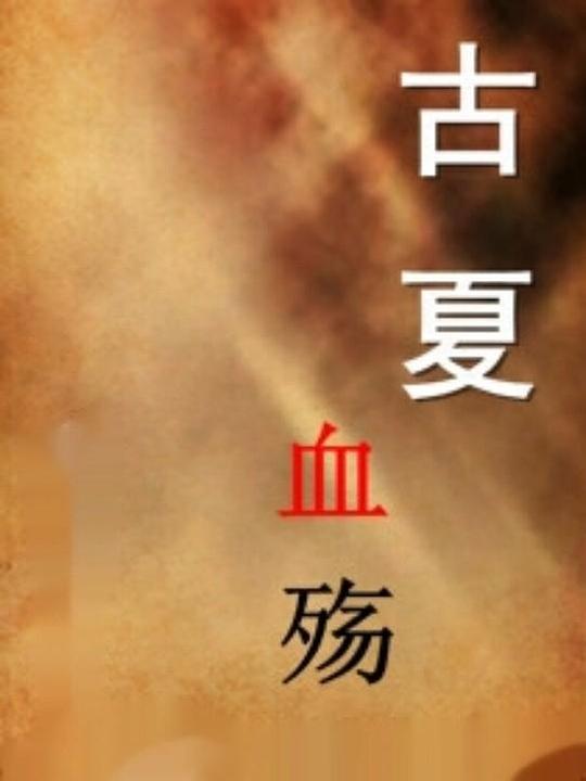 ����Ѫ���������