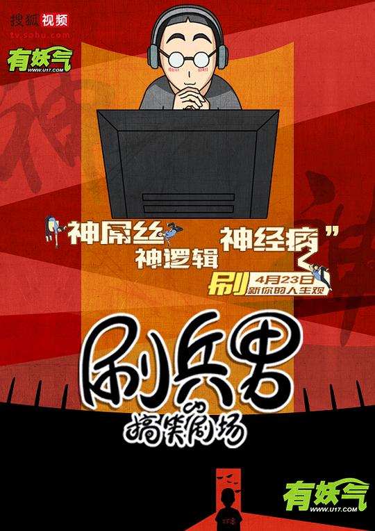 ˢ���еĸ�Ц�糡�������