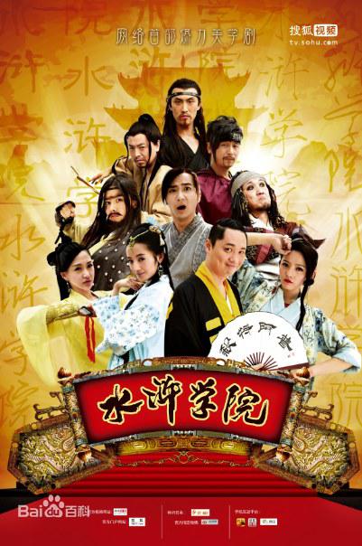 ˮ�ѧԺ�������