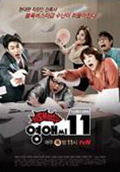 ������Ӣ��С���11���������