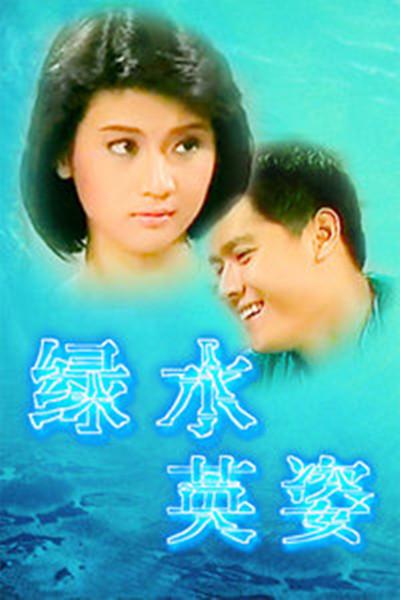 ��ˮӢ�˾������