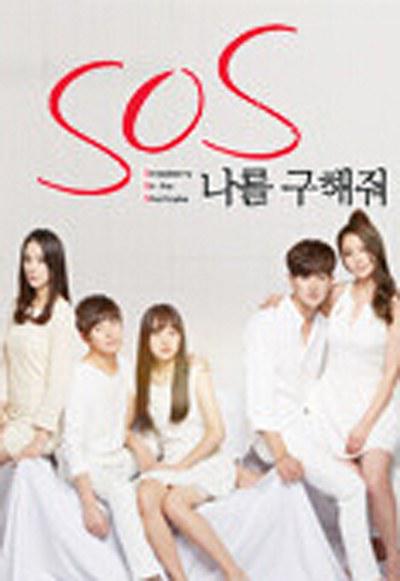 S.O.S��Ⱦ��Ҿ������