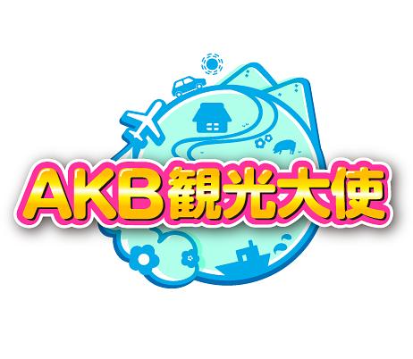 AKB�Q���ʹ�������