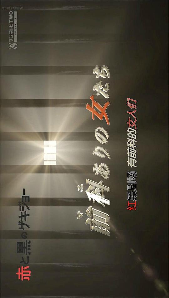 ��ǰ�Ƶ�Ů�˾������