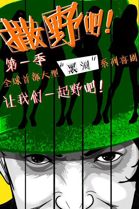 ��Ұ�ɵ�һ���������